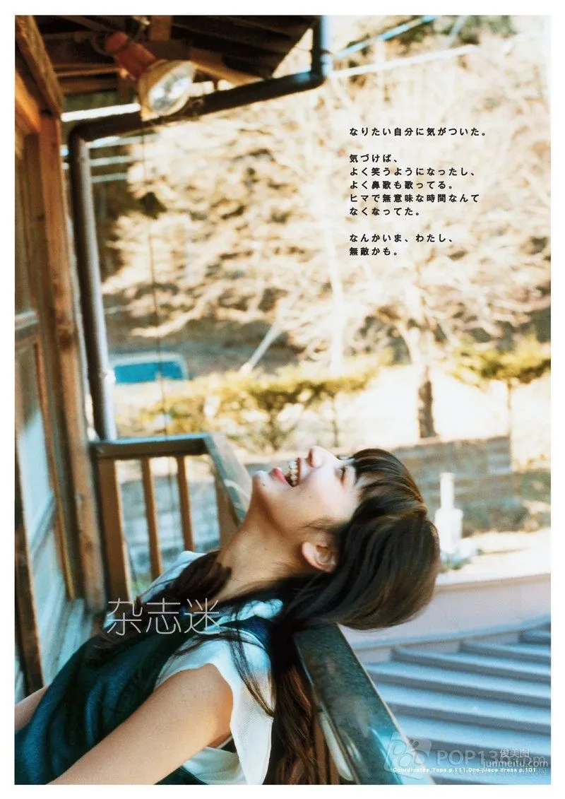 小松菜奈《安靜的不想吵》寫真集 123
