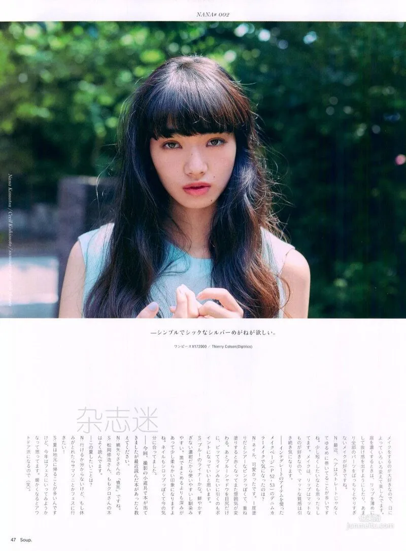 小松菜奈《安靜的不想吵》寫真集 135