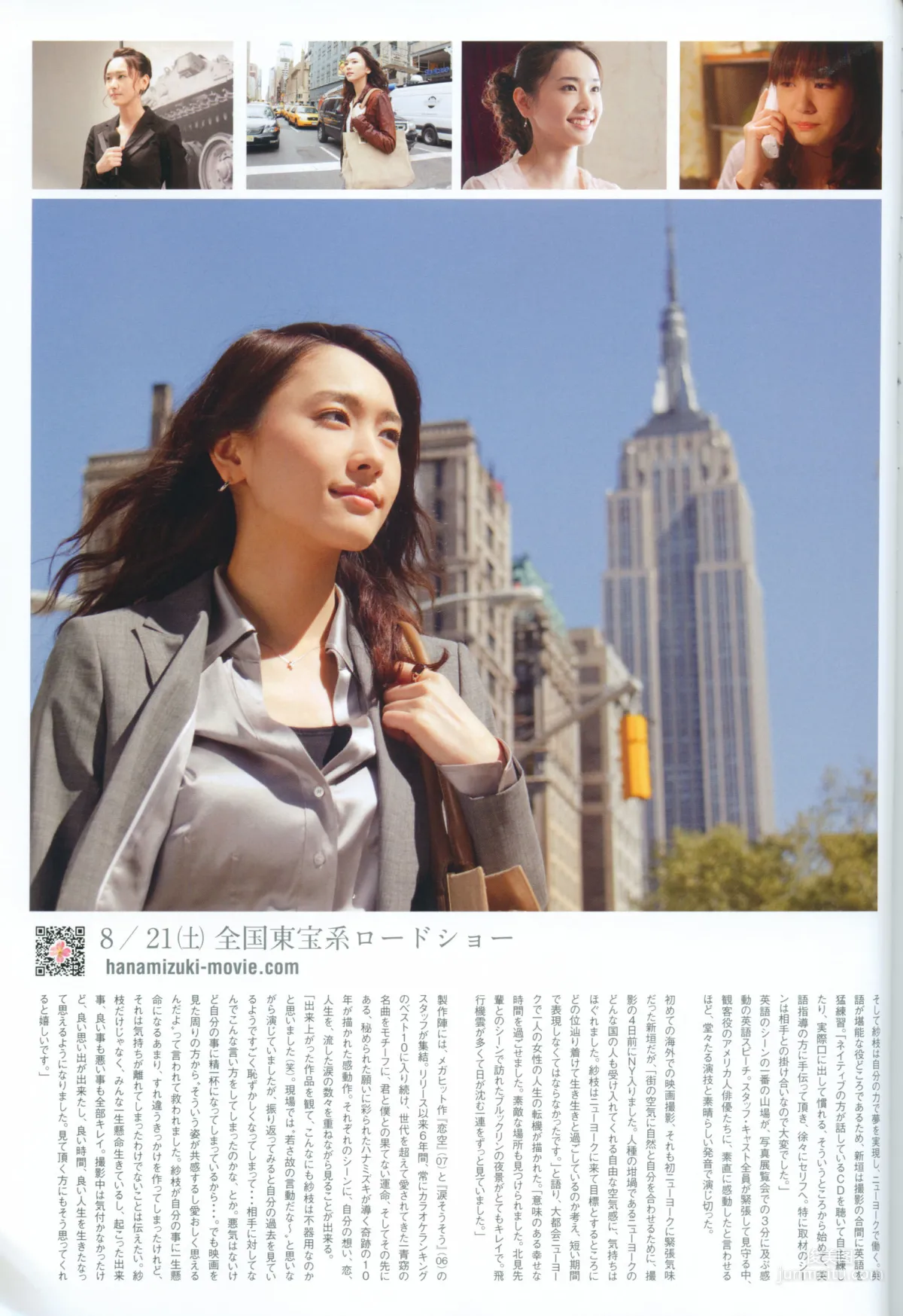 Yui Aragaki Monthly Special Photo Compilation photo 112