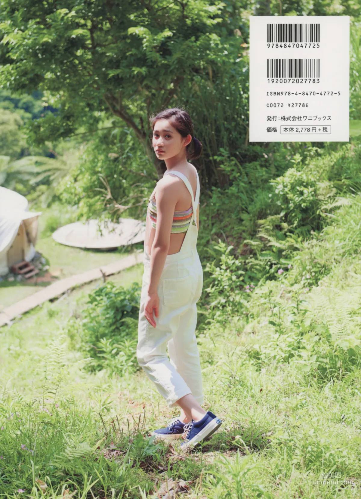 佐々木莉佳子 『 ＲＩＫＡＫＯ 』Amazon限定アザーカバーVer 寫真集 119