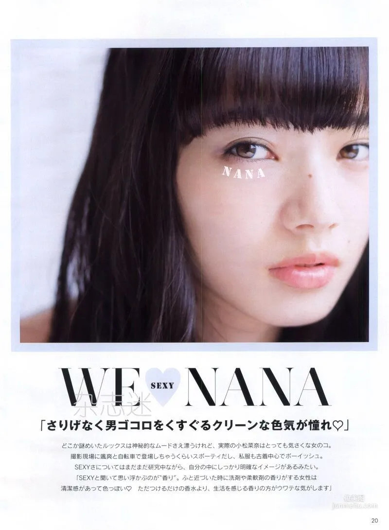 小松菜奈《安靜的不想吵》寫真集 138