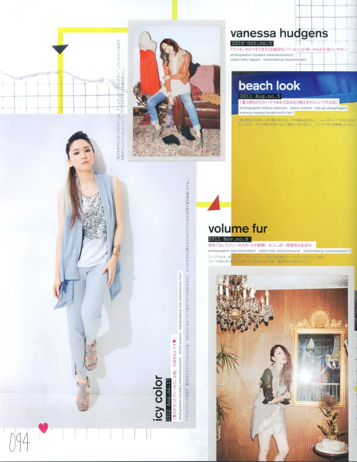 新垣結衣《Fashion Photo Magazine 2012》寫真集 98