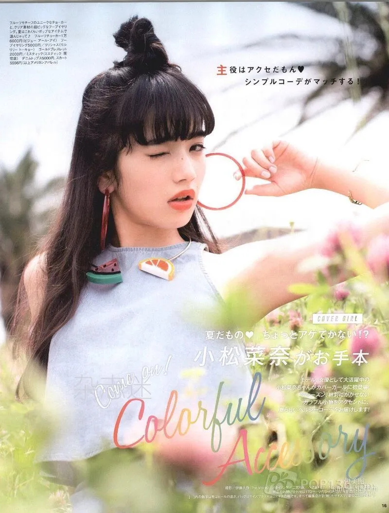小松菜奈《安靜的不想吵》寫真集 129