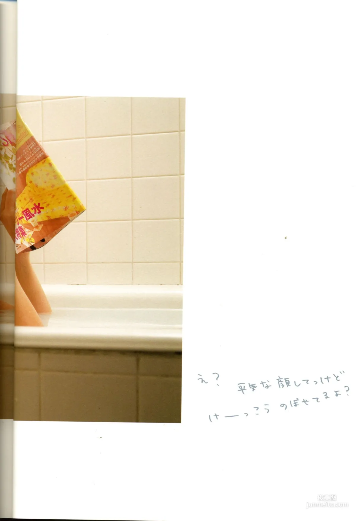 Yui Aragaki: Web Idols photo 12