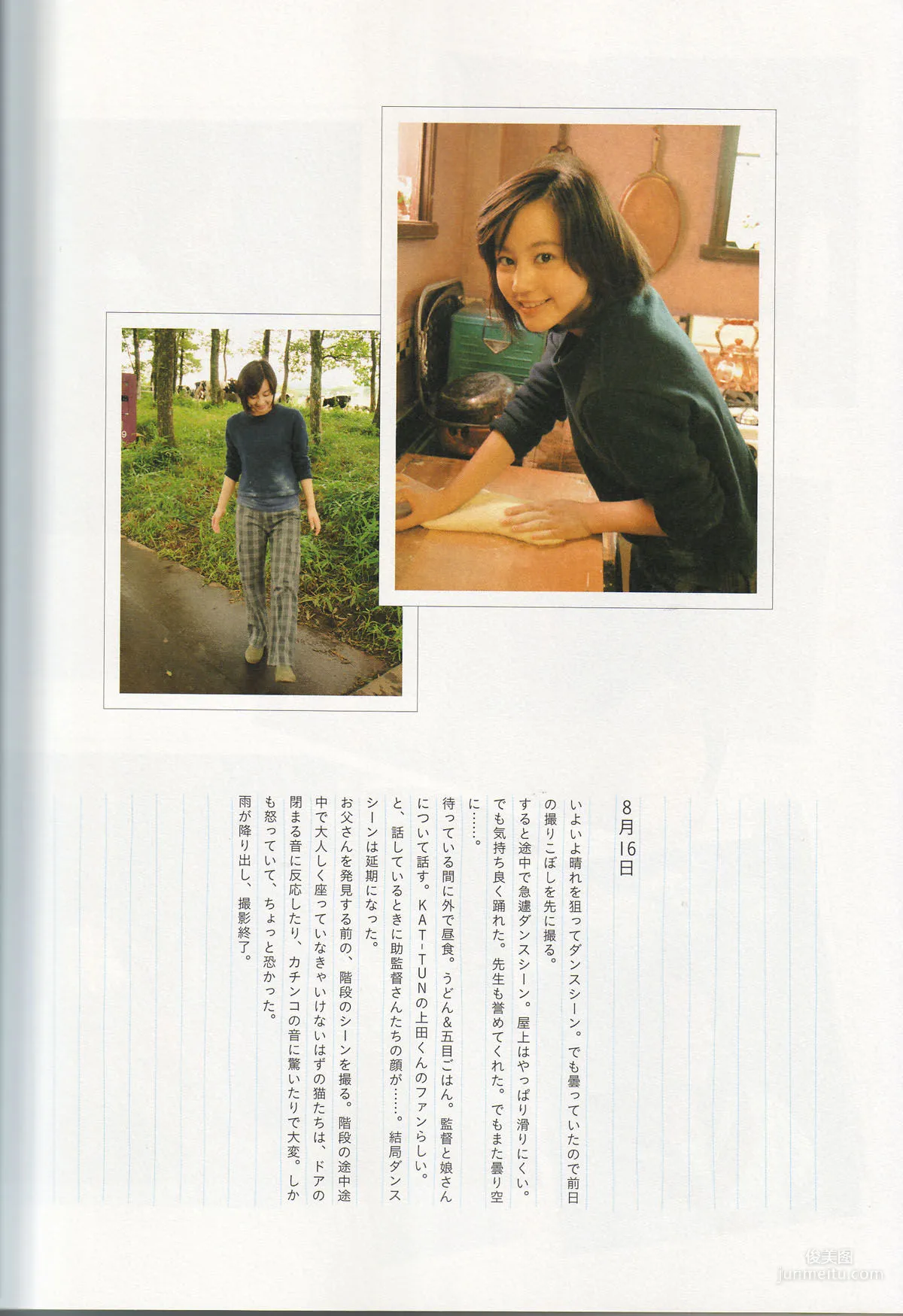 堀北真希《映畫「アルゼンチンババア」ビジュアルBOOK》「Cinematic」寫真集 108