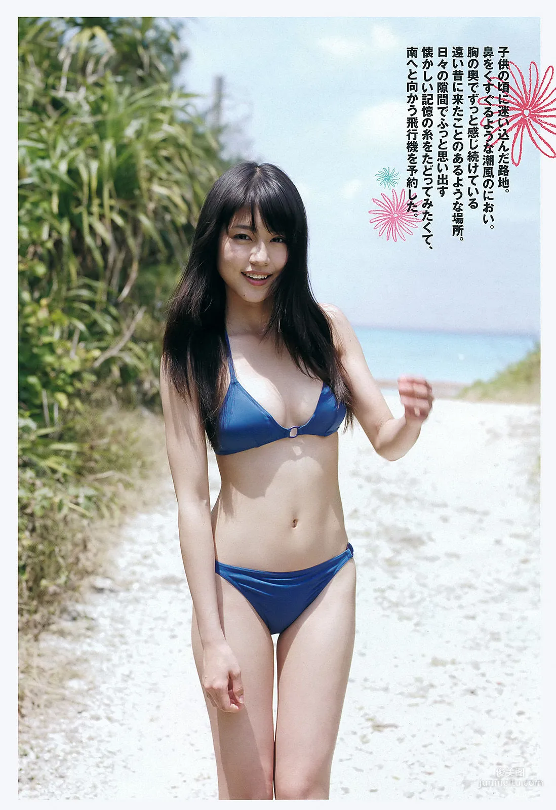 有村架純 「WPB2012」寫真集 8