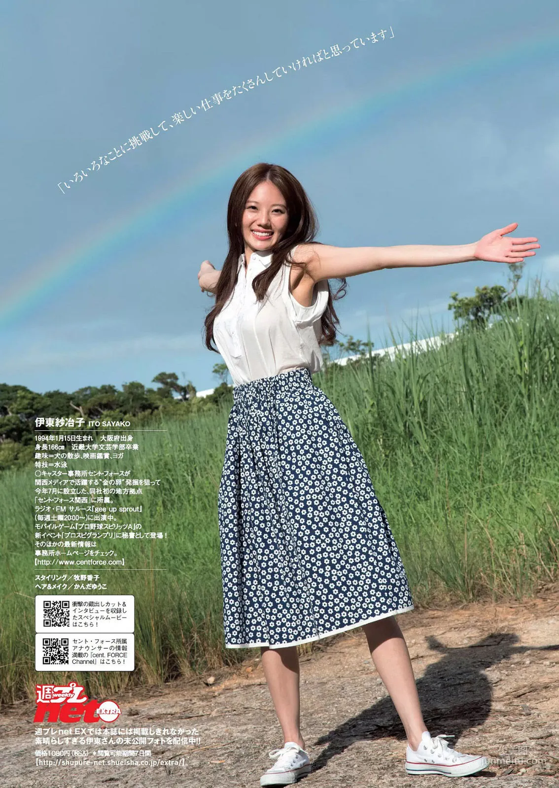 Sayako Ito: Web Idols photo 31
