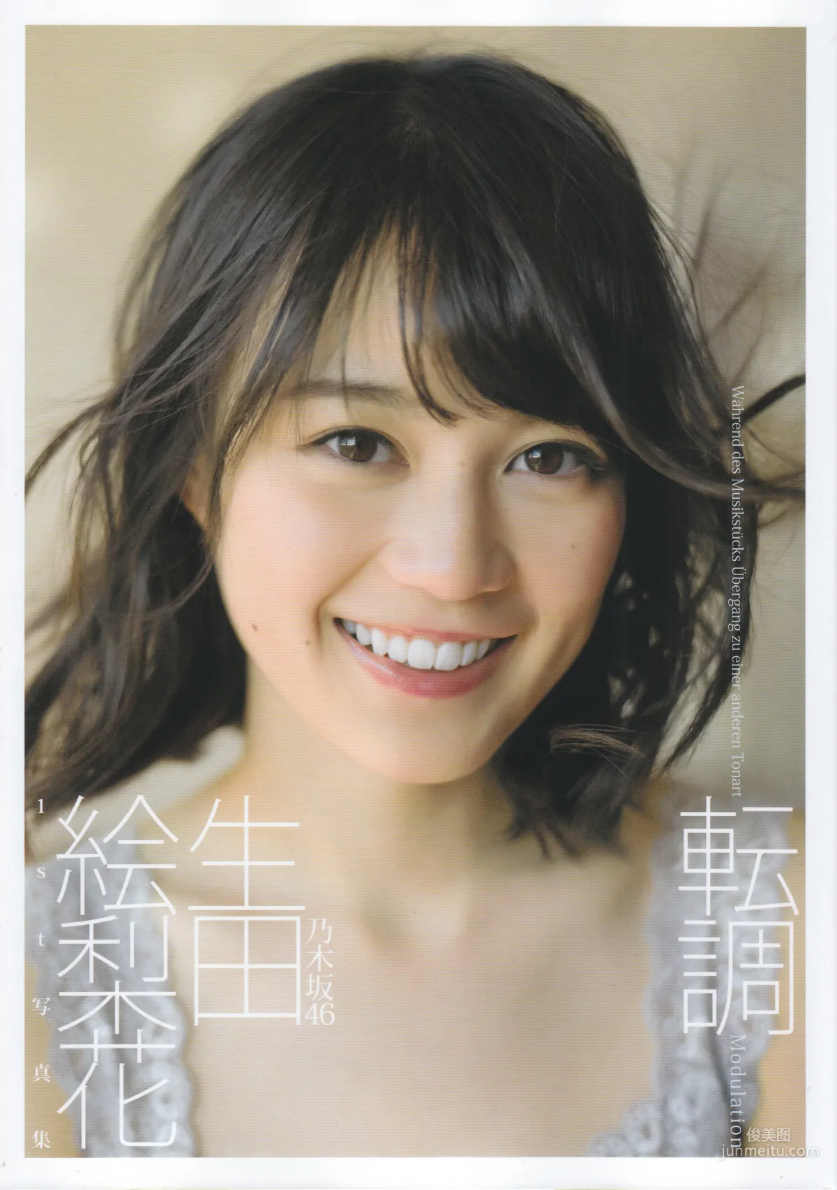 Erika Ikuta: Web Idols photo 2