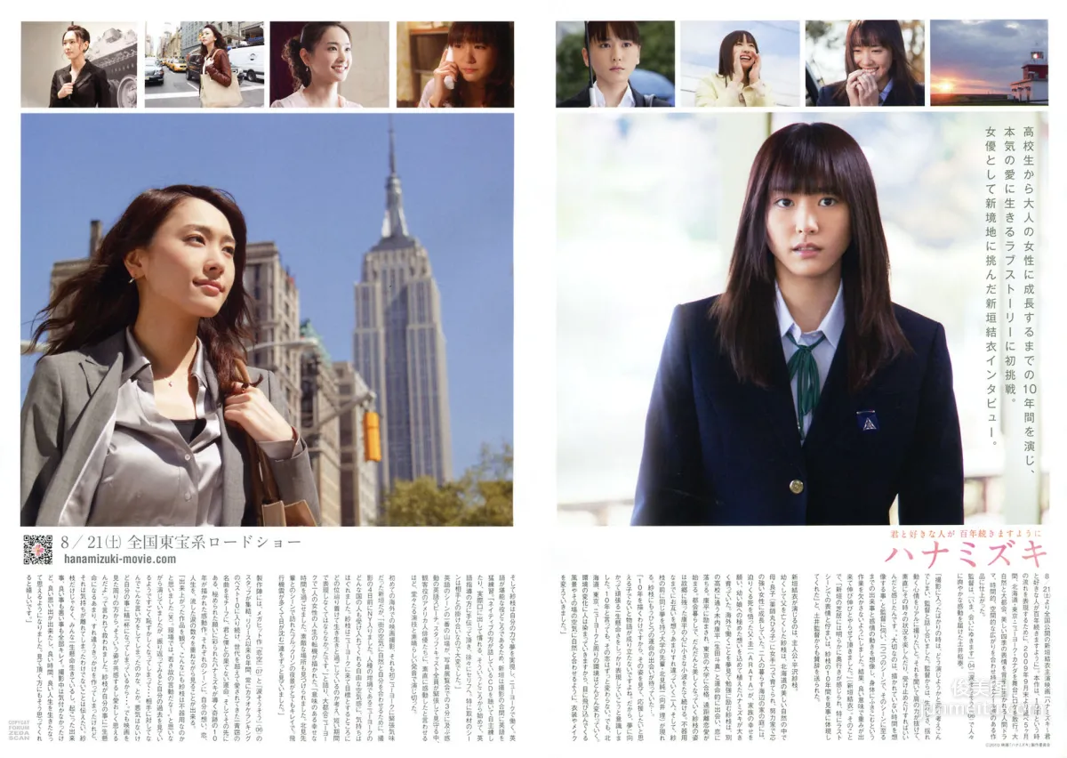 Yui Aragaki Monthly Special Photo Compilation photo 110