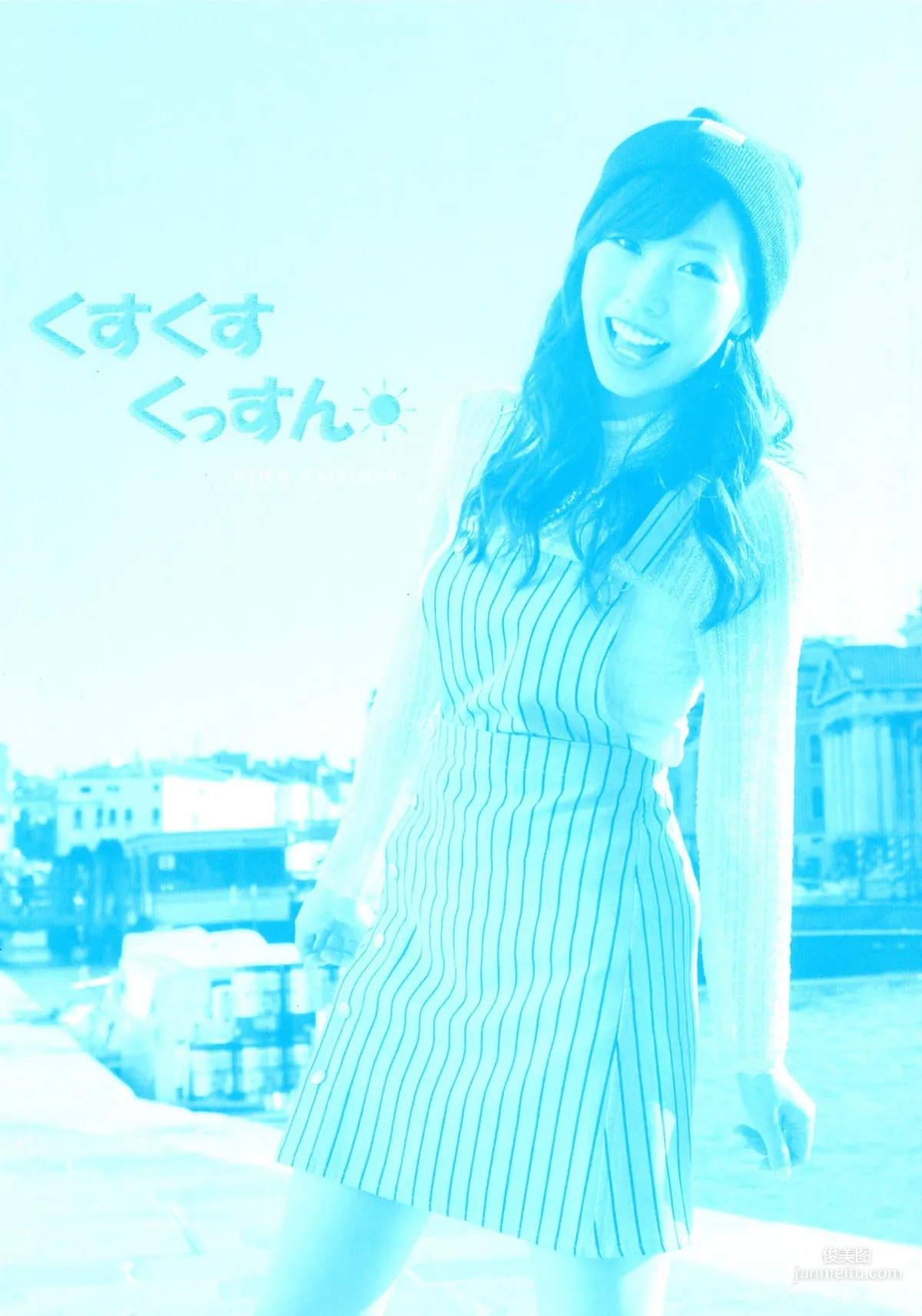 Aina Kusuda: Web Idols photo 29