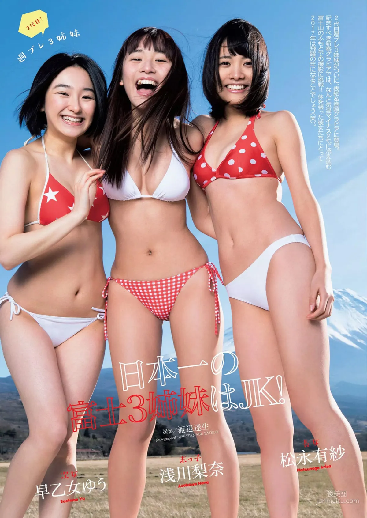 Nana Asakawa Photo Image Scattered Pictures Collection photo 70