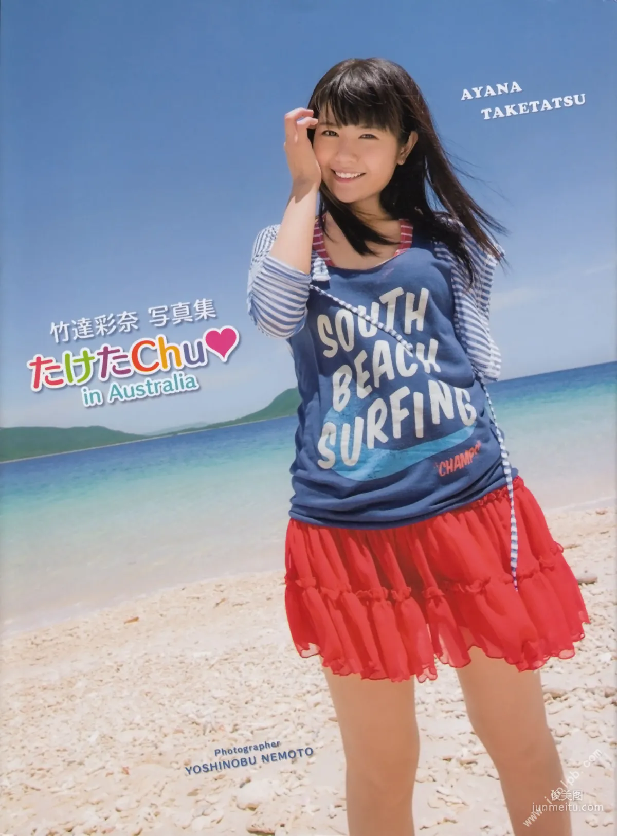 竹達彩奈 「たけたChu in オーストラリア」 写真集105