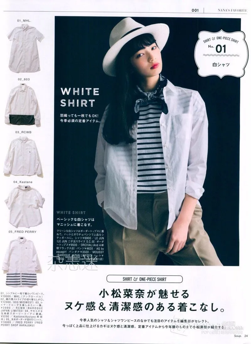 小松菜奈《安靜的不想吵》寫真集 102