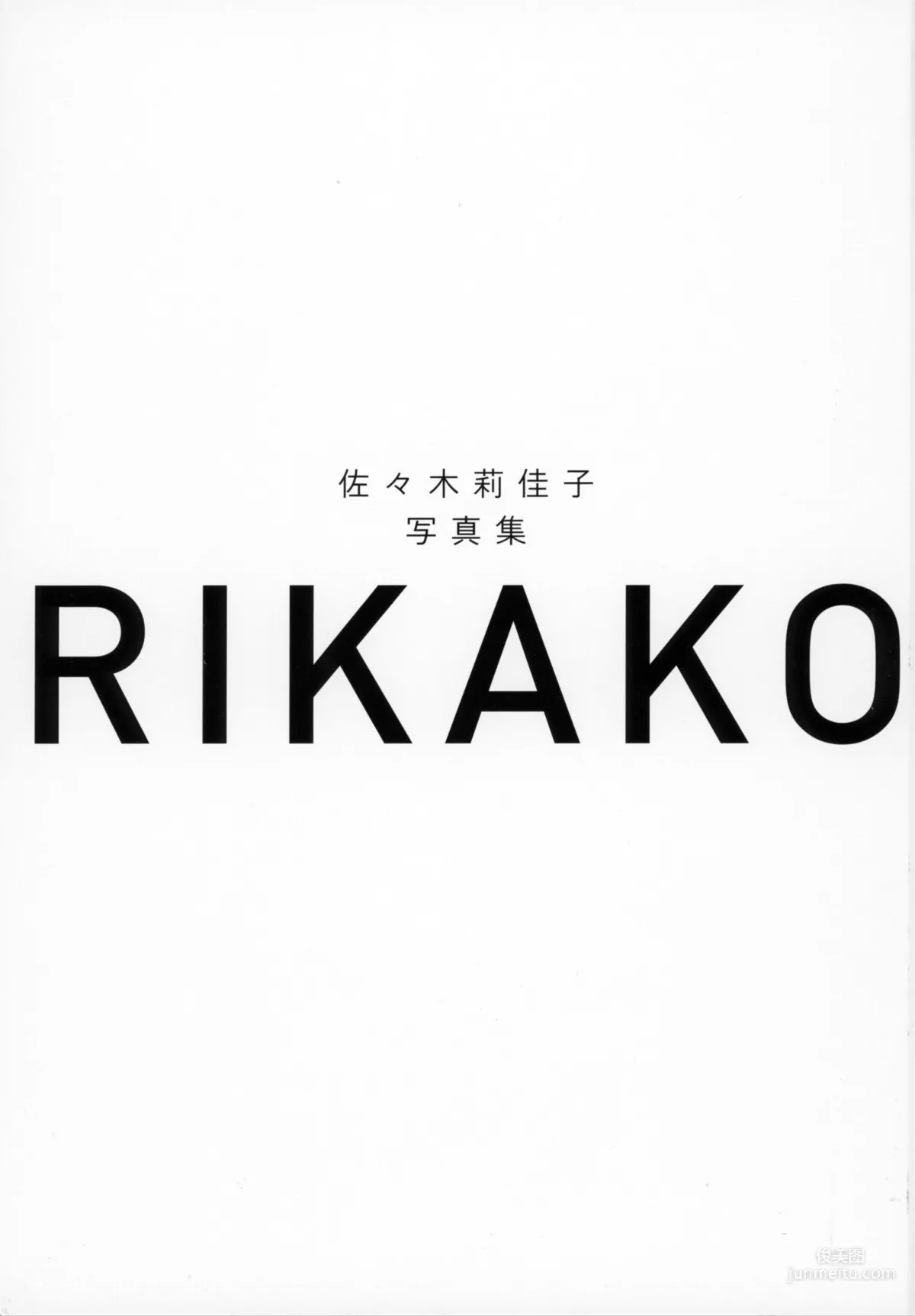 佐々木莉佳子 『 ＲＩＫＡＫＯ 』Amazon限定アザーカバーVer 寫真集 2