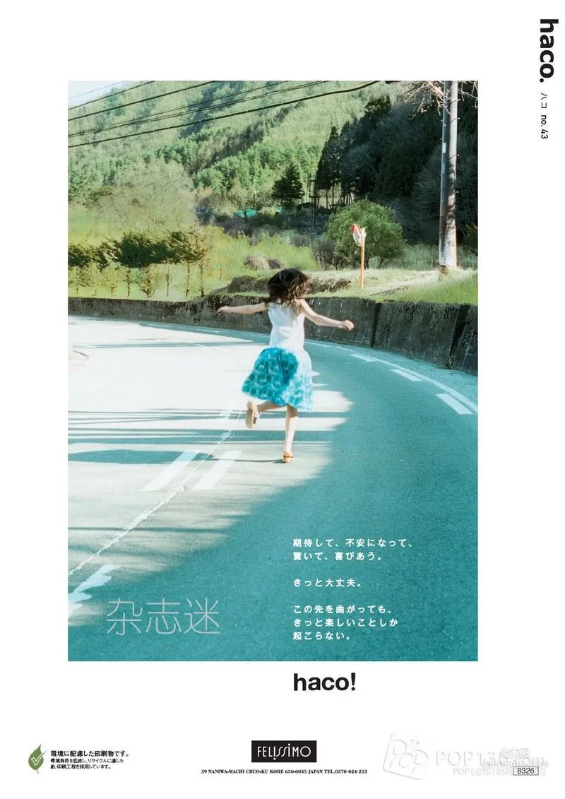 小松菜奈《安靜的不想吵》寫真集 127