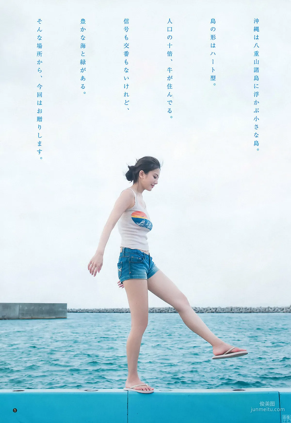 Sayako Ito: Web Idols photo 58
