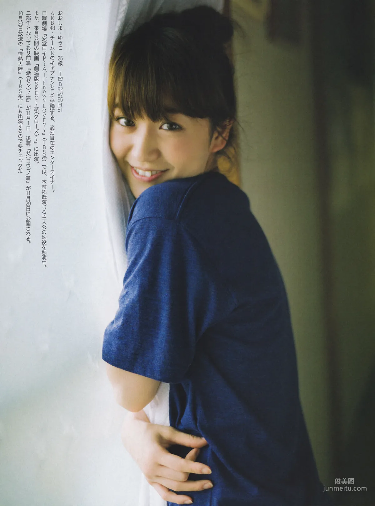 Yuko Oshima: Web Idols FRIDAY photo 25