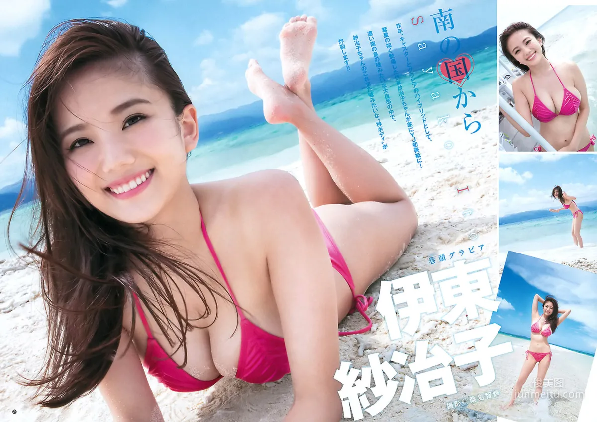 Sayako Ito: Web Idols photo 40