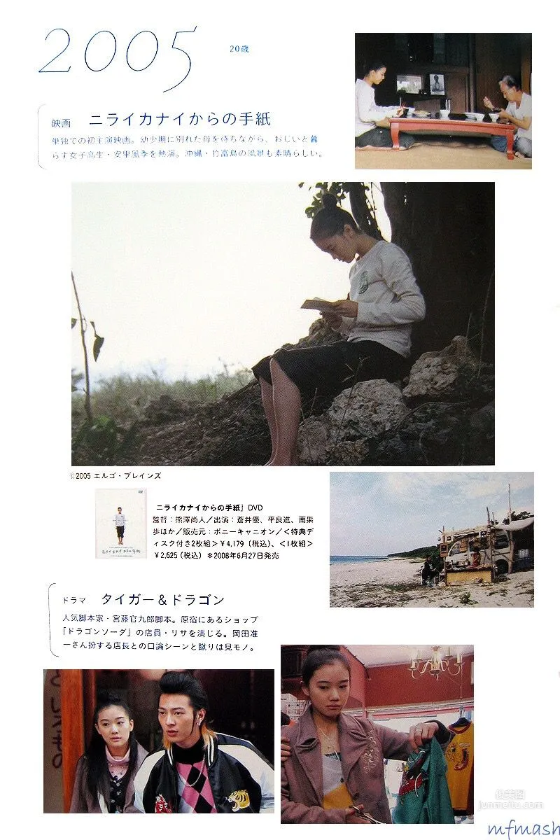 苍井优「今日、このごろ」 写真集9