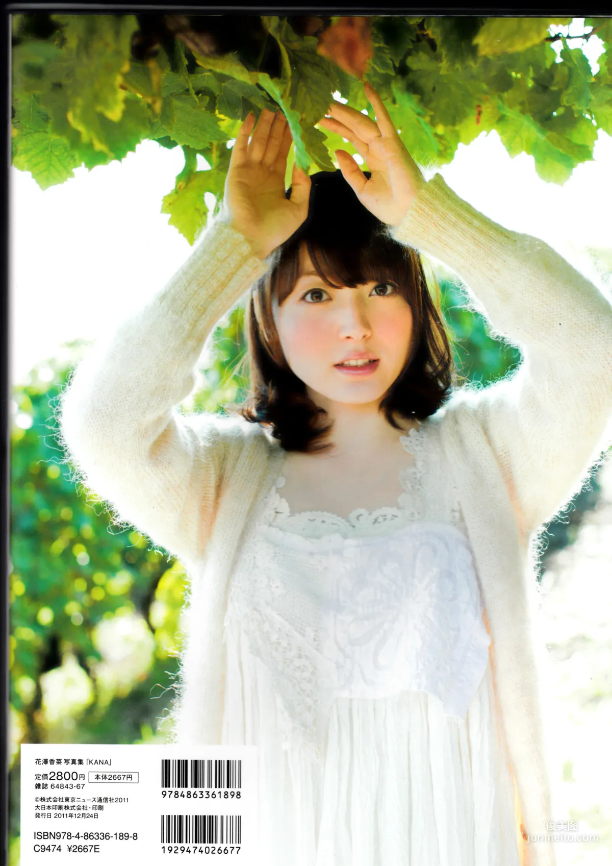 Kana Hanazawa Photo Collection photo 24