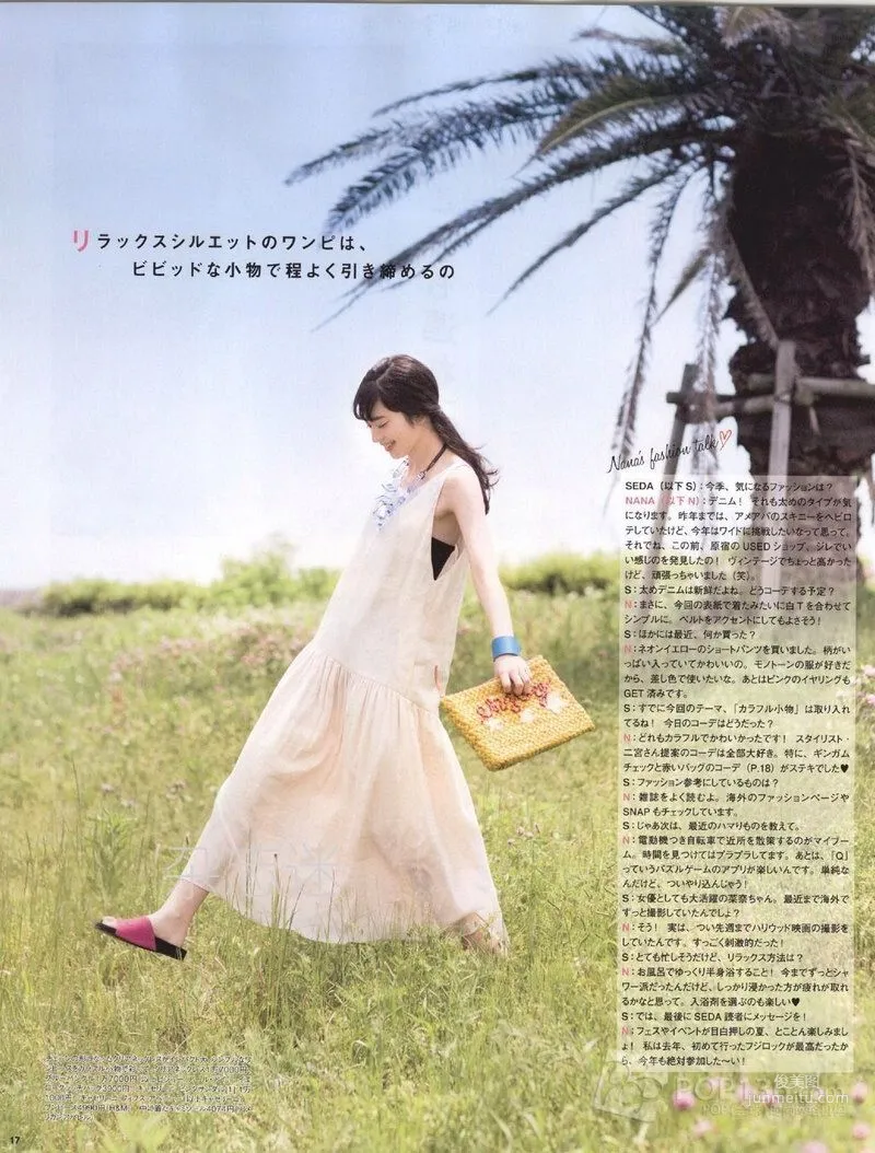 小松菜奈《安靜的不想吵》寫真集 130