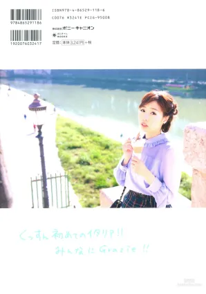 楠田亜衣奈/楠田亞衣奈 「くすくすくっすん」ファーストソロ 寫真集