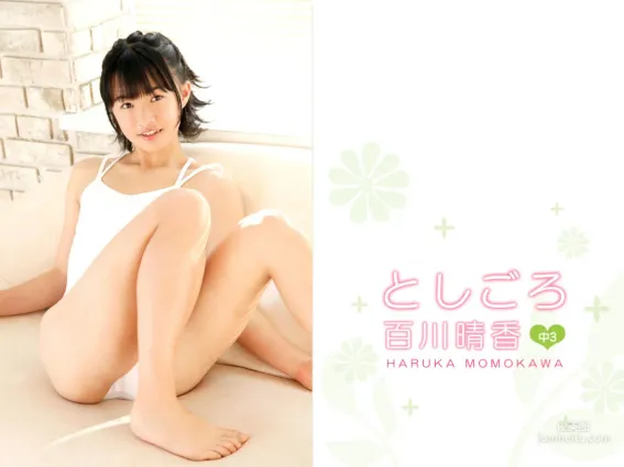 百川晴香 《としごろ》 寫真集