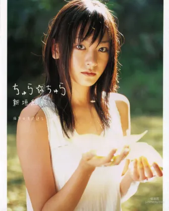 新垣結衣《水漾青春 ちゅら☆ちゅら》寫真集