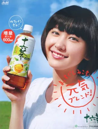 日本女星