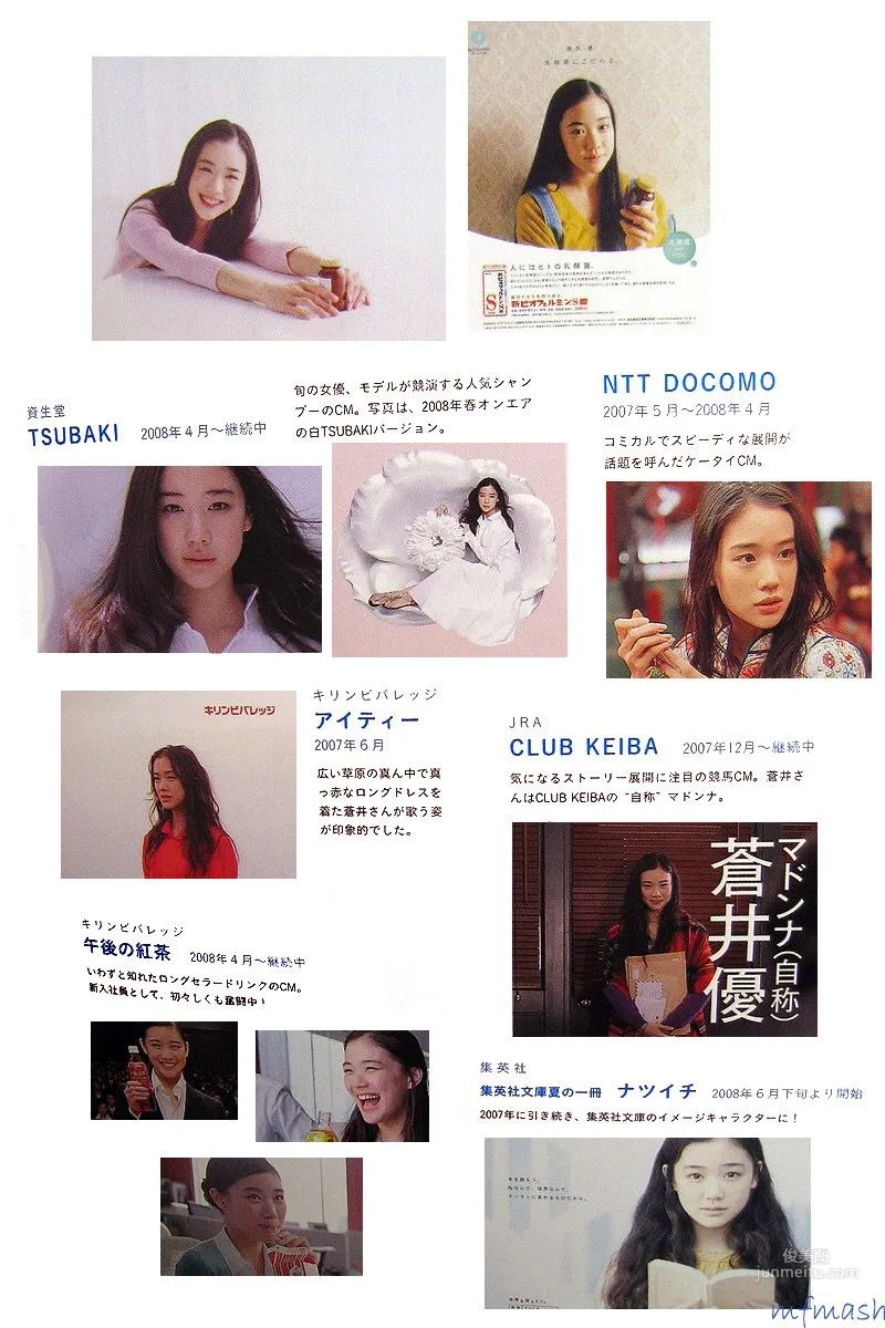 苍井优「今日、このごろ」 写真集3