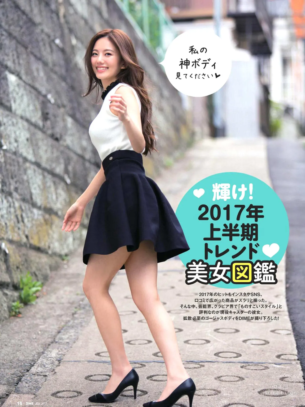 Sayako Ito: Web Idols photo 10