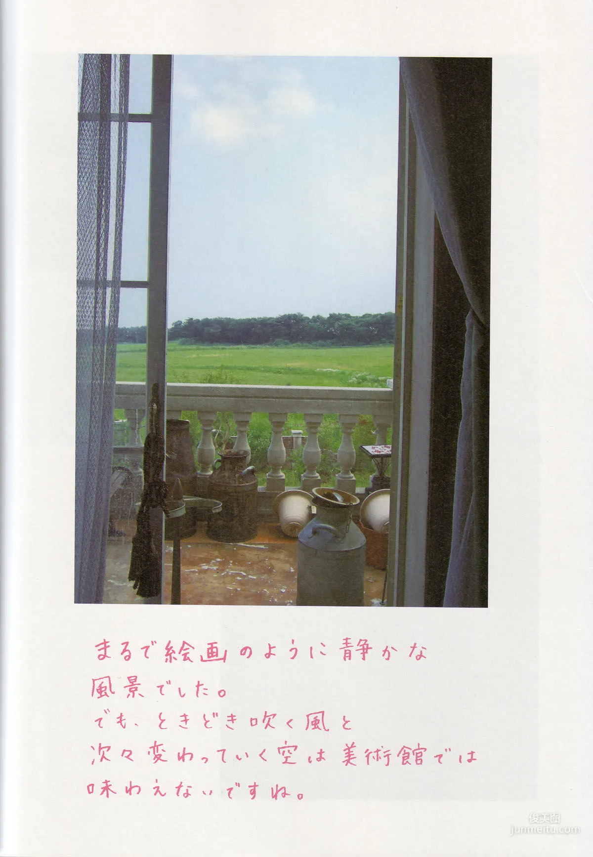 堀北真希《映畫「アルゼンチンババア」ビジュアルBOOK》「Cinematic」寫真集 122