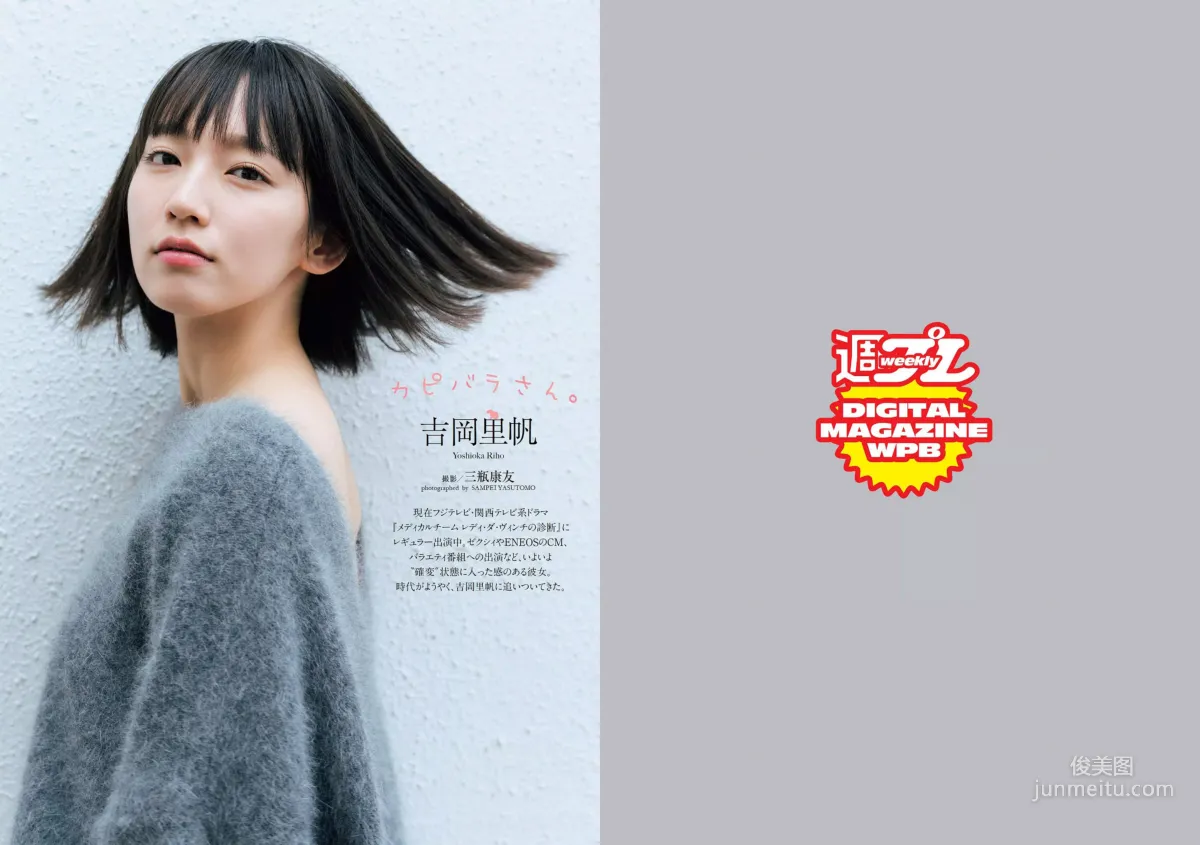 武田玲奈 照片合集 6