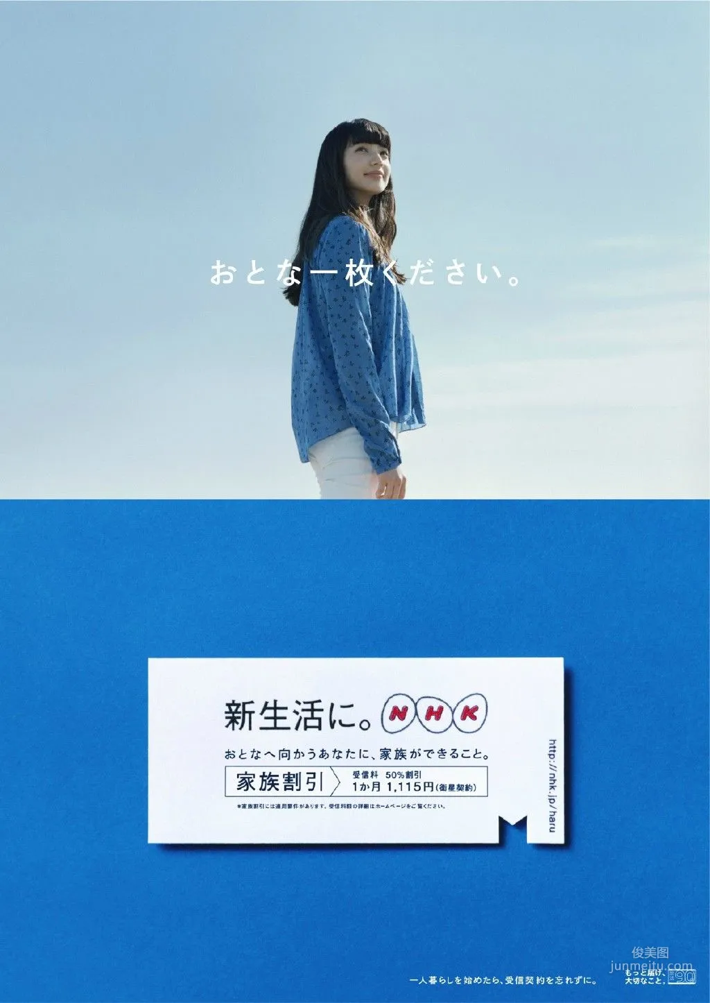 小松菜奈《安静的不想吵》写真集4
