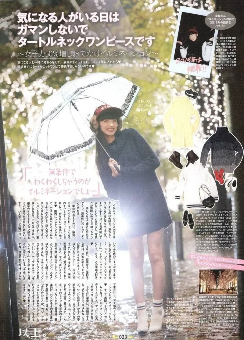 小松菜奈《安靜的不想吵》寫真集 82