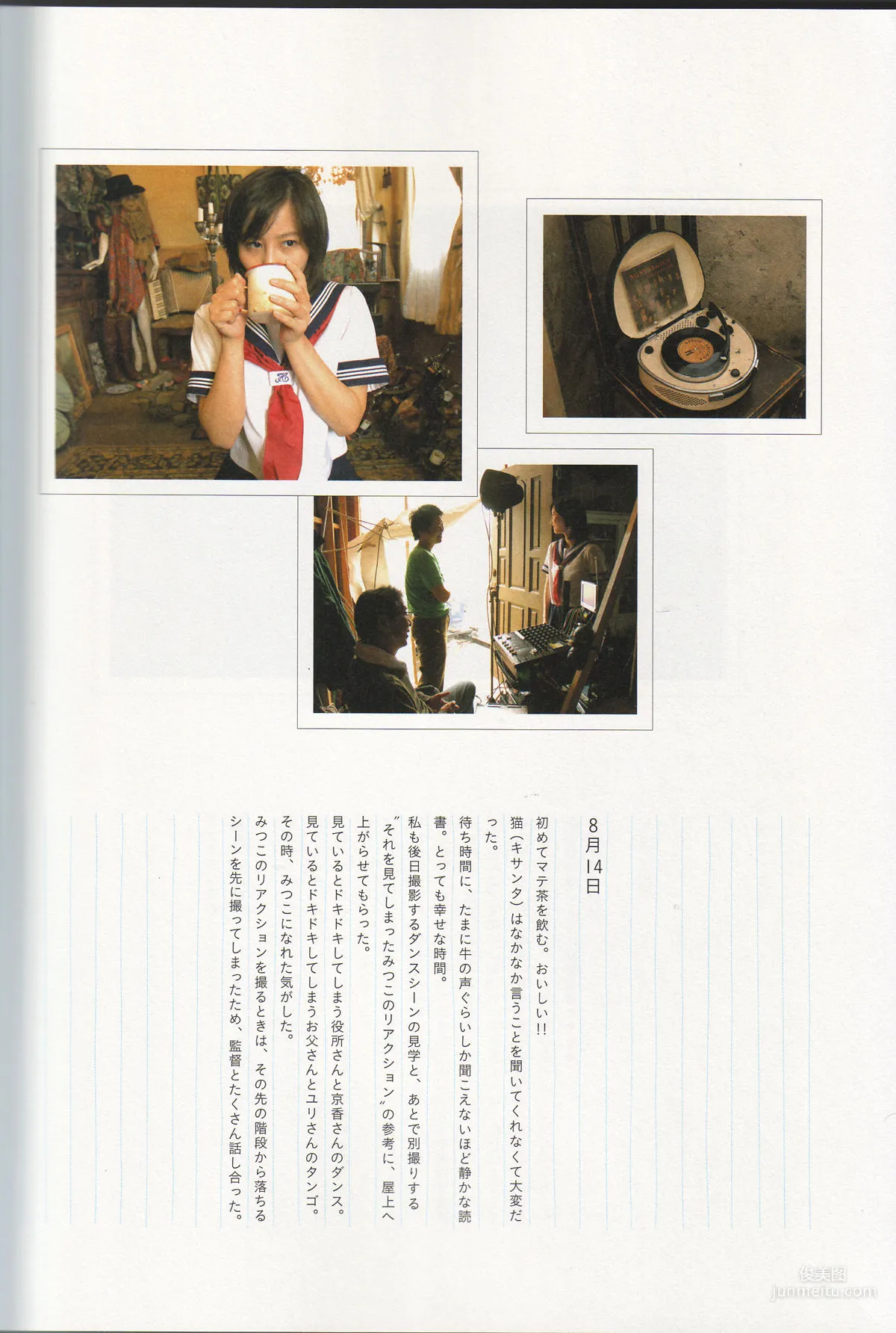 堀北真希《映畫「アルゼンチンババア」ビジュアルBOOK》「Cinematic」寫真集 104