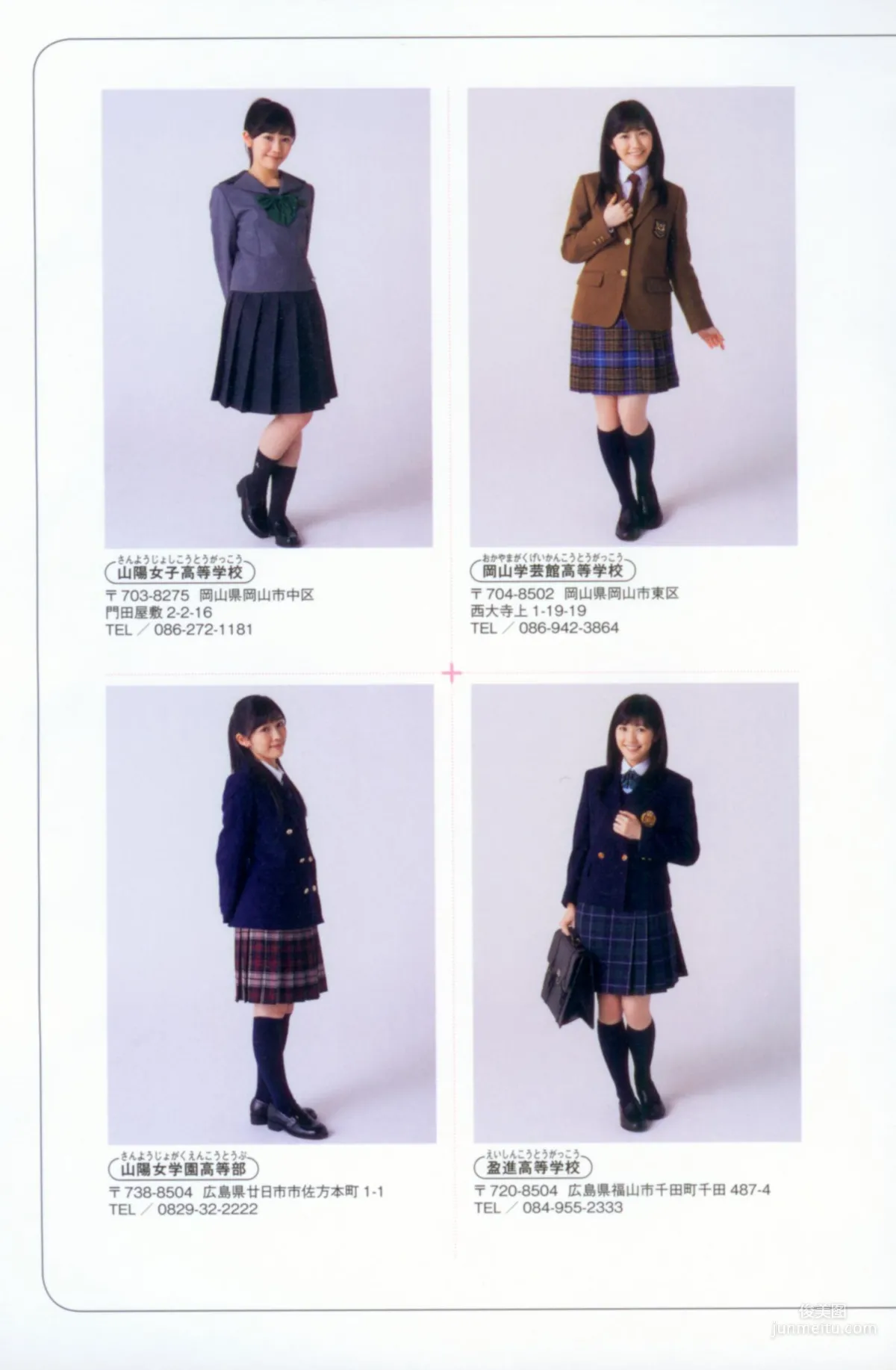 渡邊麻友《最後の制服》寫真集 139