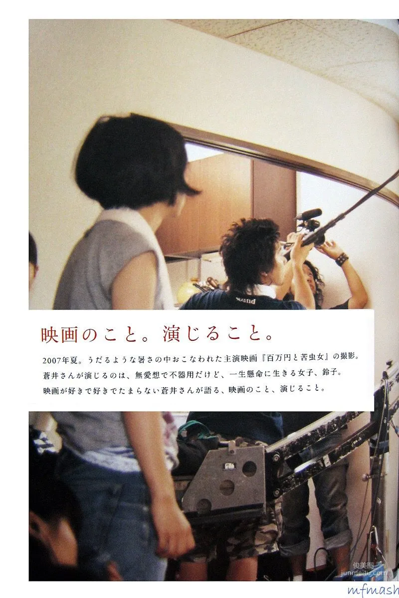 苍井优「今日、このごろ」 写真集49