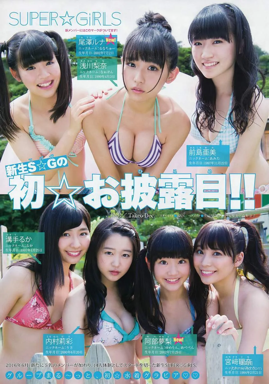 Nana Asakawa Photo Image Scattered Pictures Collection photo 82