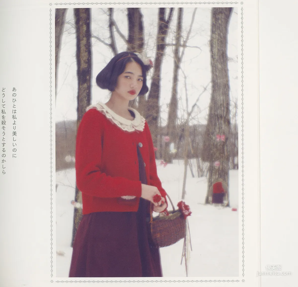 Nana Komatsu, Snow Country HD Scans photo 48