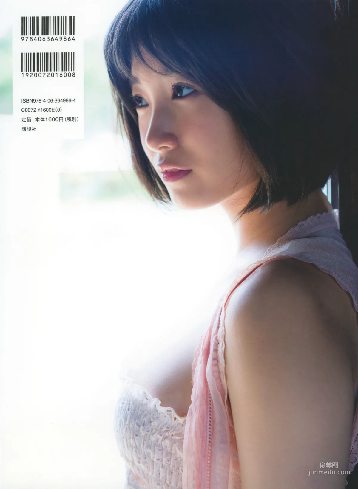 Mio Tomonaga: Web Idols photo 105