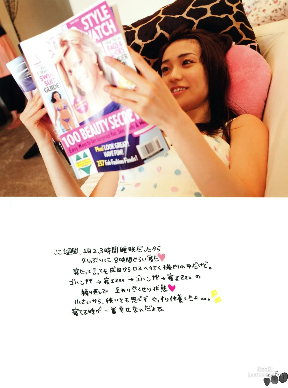 大島優子 《君は、誰のもの》寫真集 11