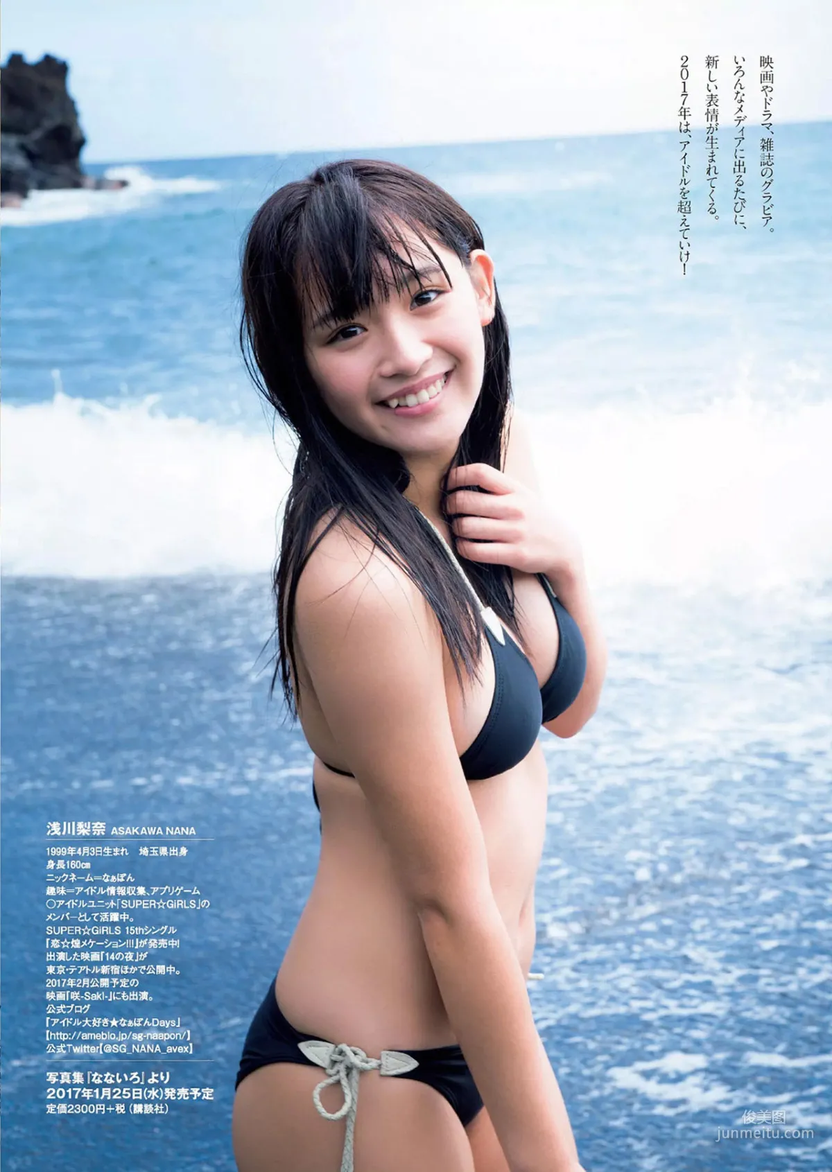 Nana Asakawa Photo Image Scattered Pictures Collection photo 69