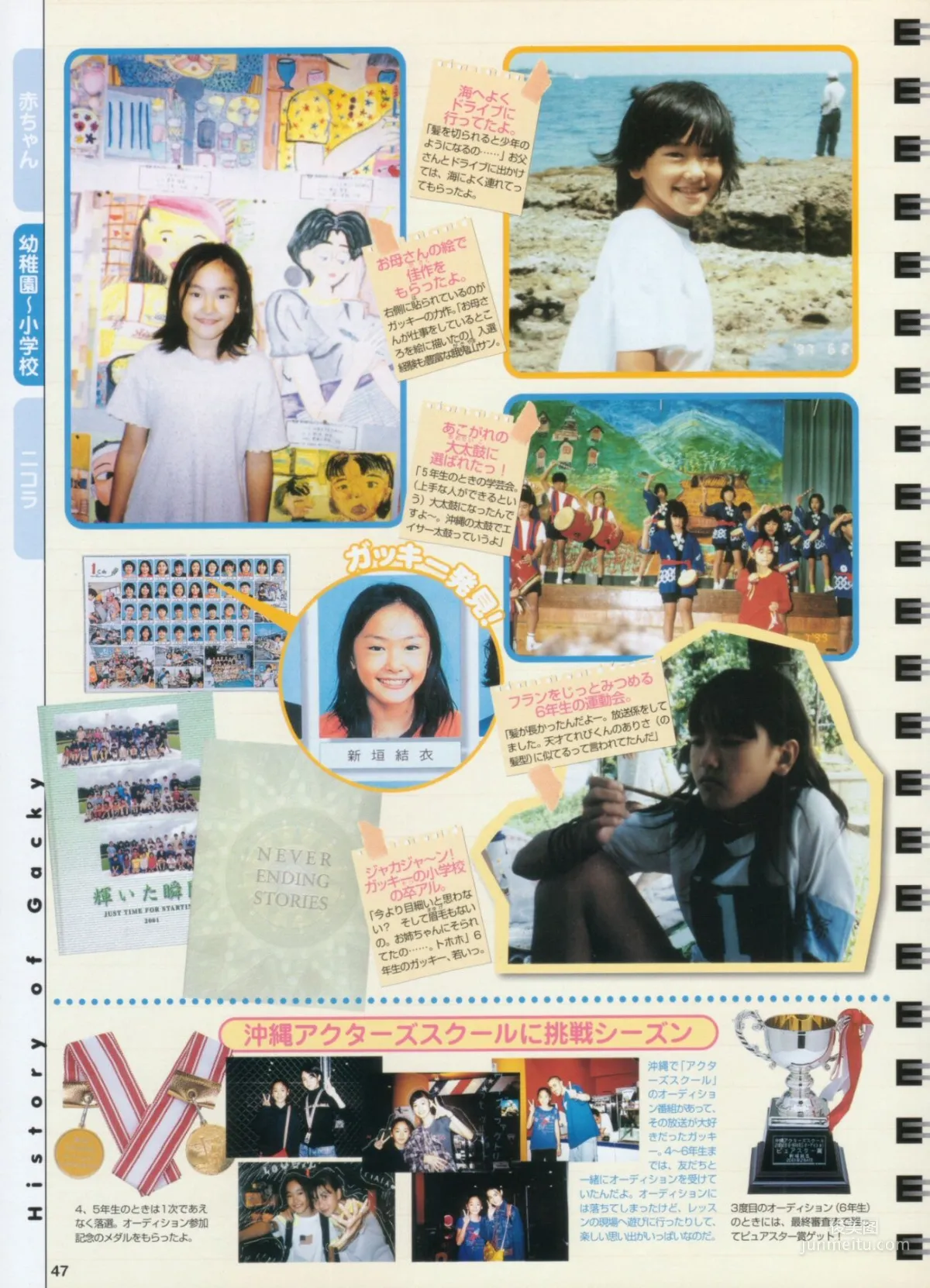 新垣结衣《Gacky Book [ガッキーブック]》写真集41