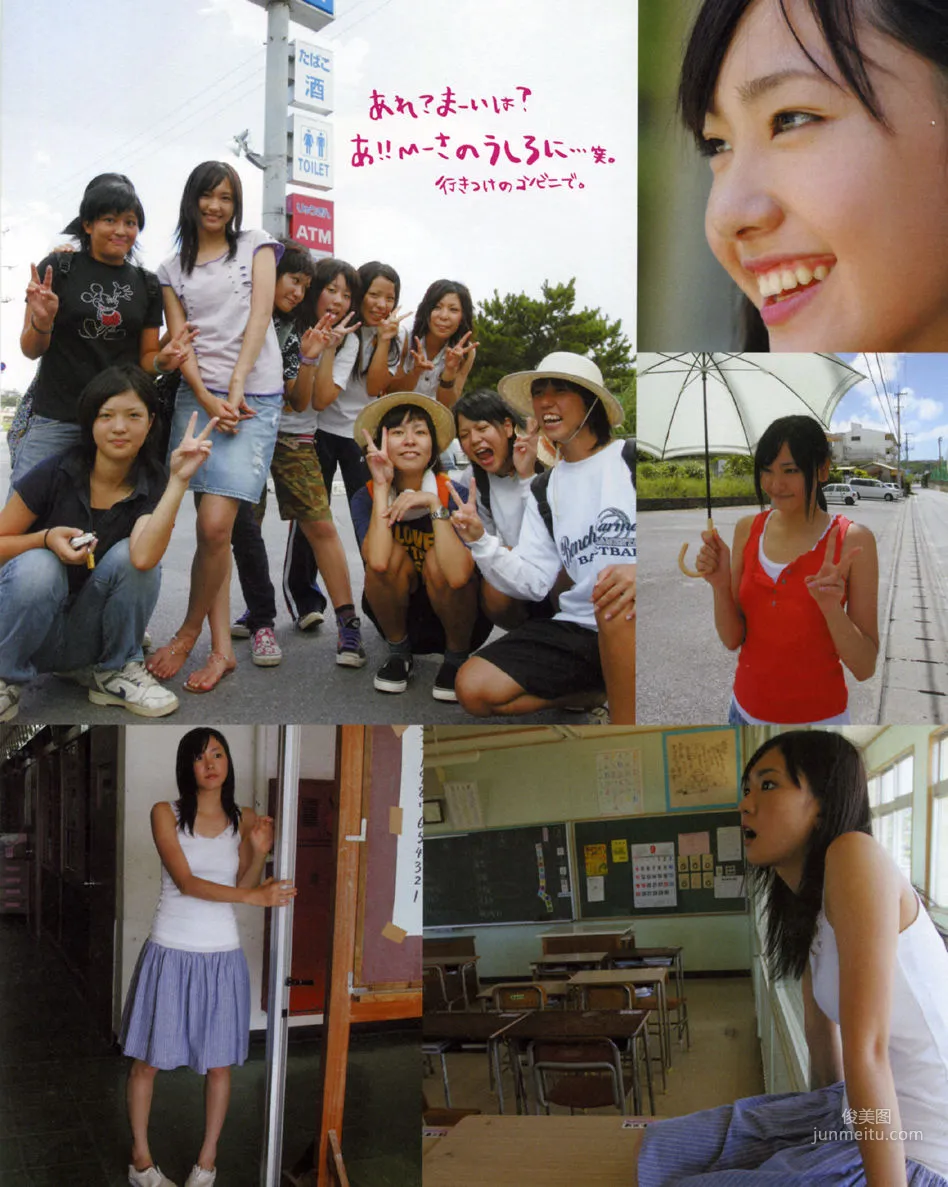 Yui Aragaki: Web Idols photo 77