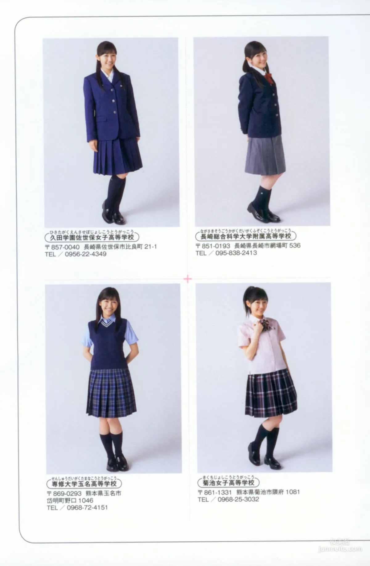 渡邊麻友《最後の制服》寫真集 182
