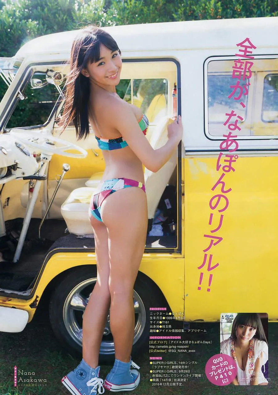 Nana Asakawa Photo Image Scattered Pictures Collection photo 86