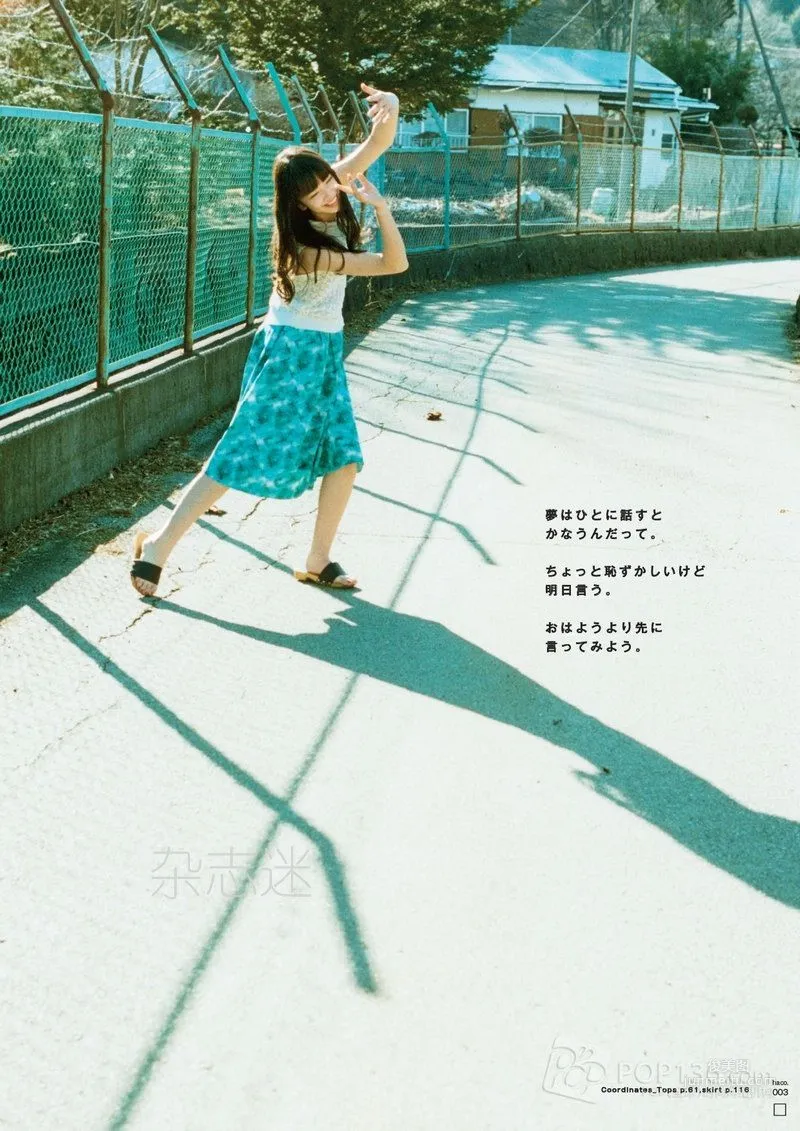 小松菜奈《安靜的不想吵》寫真集 124