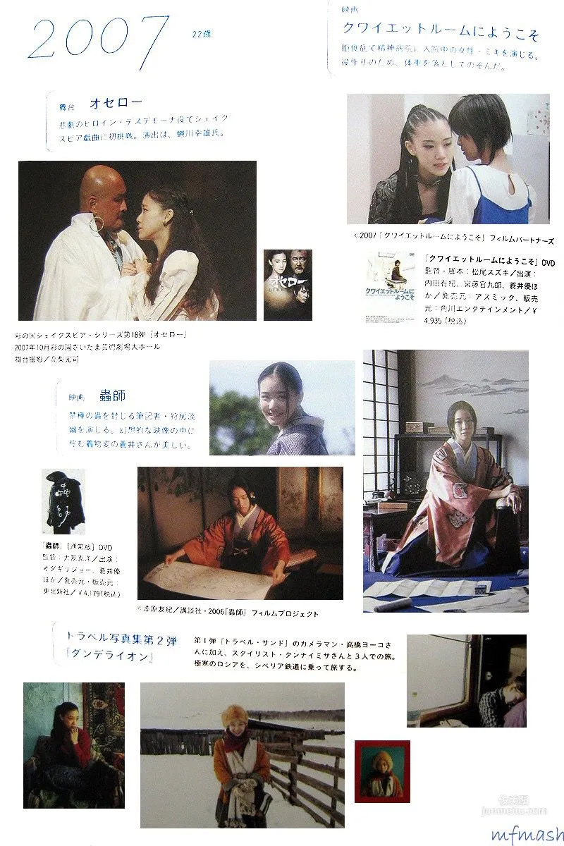 苍井优「今日、このごろ」 写真集5