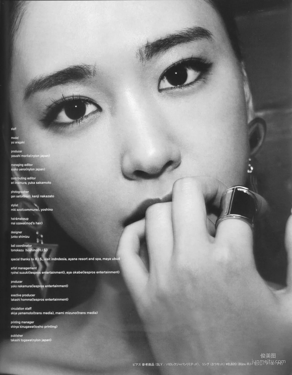 新垣結衣《Fashion Photo Magazine 2012》寫真集 47